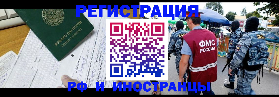 прописка ребенка в Еманжелинске