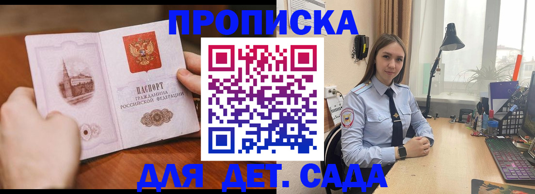 найти адрес прописки в Еманжелинске