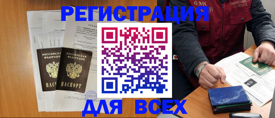 временная регистрация поиск в Еманжелинске
